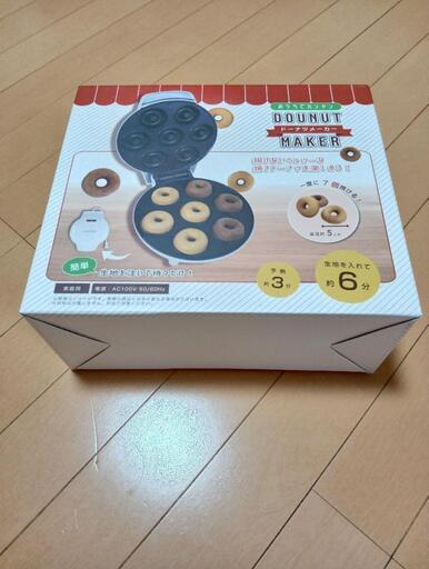 ドーナツメーカー 新品・未開封