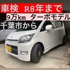 千葉市L175Sムーヴターボ！社外ホイール付き！中古軽自動車 M...