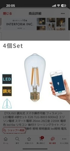 TOLIGO 調光式 スマホ操作可能 電球 4球セット E26 TOLIGO 調光式 購入 スマホ操作可能 電球 4球セット E26 楽天市場