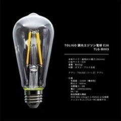 TOLIGO 調光式 スマホ操作可能 電球 4球セット E26の画像