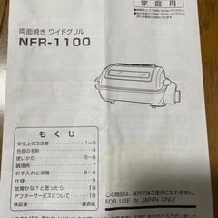 両面焼きフィッシュロースター　家電 キッチン家電の画像