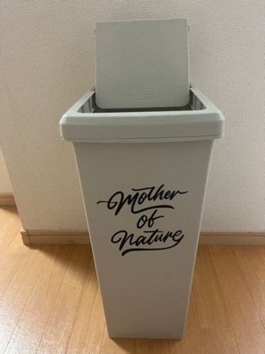 ゴミ箱 45ℓ
