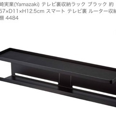 【未開封】山崎実業　テレビ裏2段収納ラック　ブラックの画像