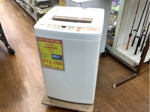 全自動洗濯機 AQUA 5.0kg 2016年製 AQW-S50D入荷致しました‼︎
