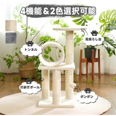 ❤️新品❤️キャットタワー 木製 高さ65㎝の画像