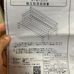 【美品】解体済み　JAJAN 天然木すのこソファベッド　ブラウン　マットレス付き　取説付きの画像
