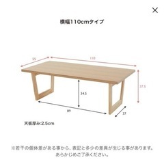 ほぼ新品　7000円引き　LOWYA 折りたたみテーブル　　の画像