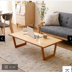 ほぼ新品　7000円引き　LOWYA 折りたたみテーブル　　