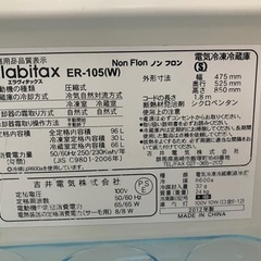 家電 キッチン家電 冷蔵庫の画像