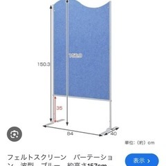 波型　フェルトのパーテーションの画像