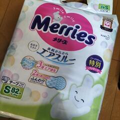 メリーズ　おむつの画像