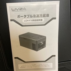 ポータブル冷凍冷蔵庫 車載冷凍冷蔵庫の画像