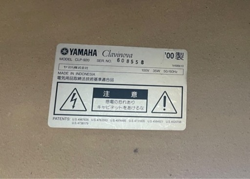 YAMAHA 電子ピアノ　配送不可（引取りのみ）