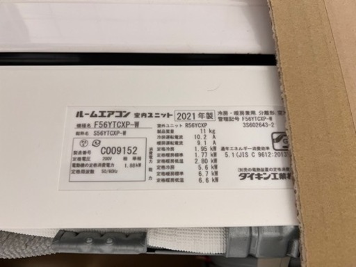 【決まりました】ダイキン　エアコン 18〜20畳用　200V  2021年製