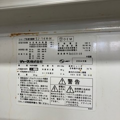 【無料】SHARP SJ-14H-H  2004年製の画像