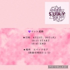 ヨガ Lessonします❣️