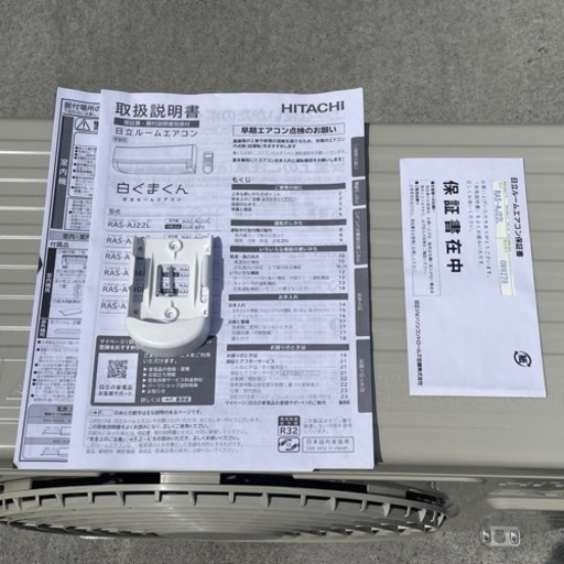 取付け可 ! ! ◇日立 エアコン 6畳用 2021年製 白くまくん 100V RASーAJ22L 洗浄済み ! !