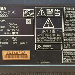 フルハイビジョン液晶テレビ 東芝 REGZA 37Z9000 37V型 の画像