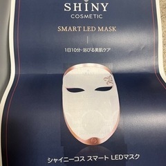 LED光美顔器の画像