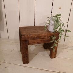 手作り家具 椅子 踏み台 USED