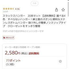 生活雑貨 洗濯用品 ハンガーの画像