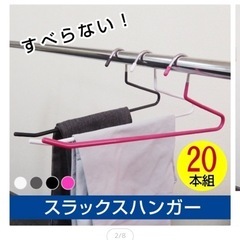 生活雑貨 洗濯用品 ハンガーの画像