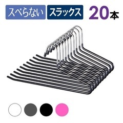 生活雑貨 洗濯用品 ハンガー