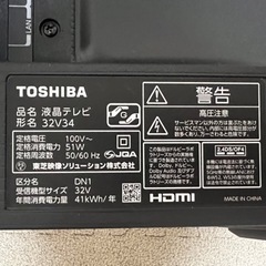 REGZA 液晶TV 32V34 の画像