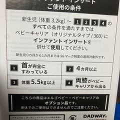 エルゴの抱っこひも&インサートのセットです👶の画像
