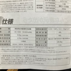 家電 生活家電 洗濯機の画像