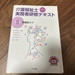 介護福祉士　実務者研修　本/CD/DVD 参考書の画像