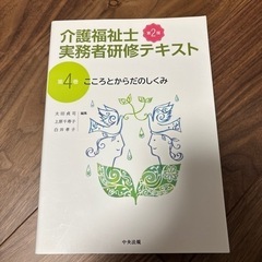 介護福祉士　実務者研修　本/CD/DVD 参考書の画像