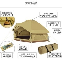 DoD キノコテント ベージュとレッドのフライシートセットの画像