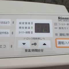 ☆リンナイ Rinnai SRC-362E,RC-K4001E-2 LPガス用ファンヒーター◆寒い季節のお供の画像