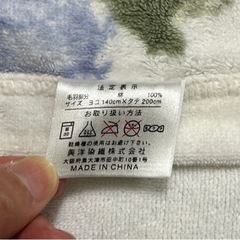 綿毛布(コットンブランケット)の画像
