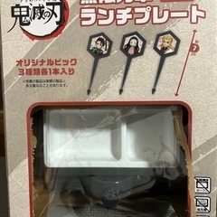 鬼滅の刃 ランチプレート