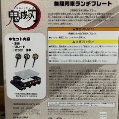 鬼滅の刃 ランチプレートの画像