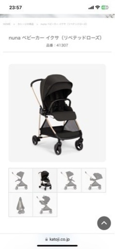 【お取引中】nuna ixxa リベテッドローズ