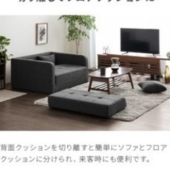 　【受渡先決定】ソファ ベット 2人掛け の画像