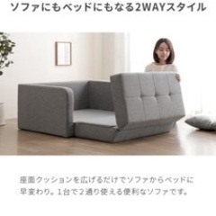 　【受渡先決定】ソファ ベット 2人掛け の画像