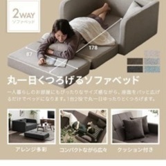 　【受渡先決定】ソファ ベット 2人掛け の画像