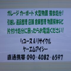★クレーン作業・移動作業(自重1t未満)物置移動 敷き鉄板等の移動でお困りでしたら相談お受けします!  − 愛知県