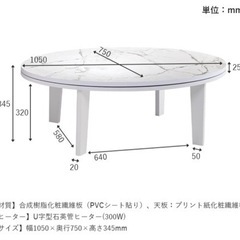 こたつ 楕円形 テーブル 白 大理石調 75×105cm楕円形 おしゃれの画像