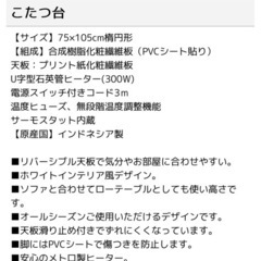 こたつ 楕円形 テーブル 白 大理石調 75×105cm楕円形 おしゃれの画像