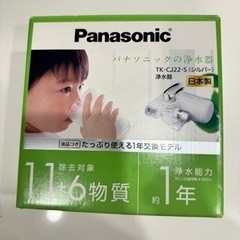 浄水器