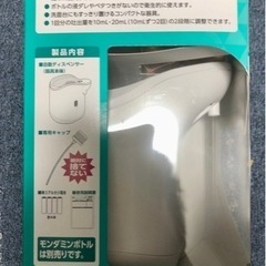 モンダミン自動ディスペンサー箱付き【新品未使用】の画像