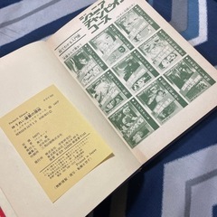レトロ　昭和　古本　学研　きみならどうする　の画像