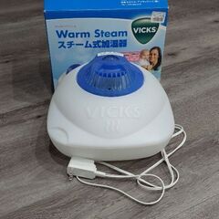 VICKS スチーム式 加湿器の中古が安い！激安で譲ります・無料で