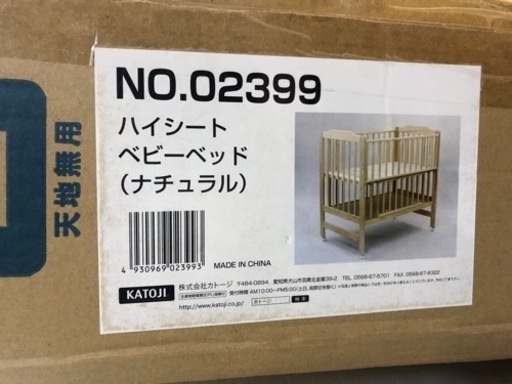ベビーベッド