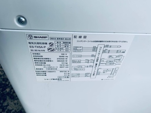 SHARP 電気洗濯乾燥機　ES-TX5A-P